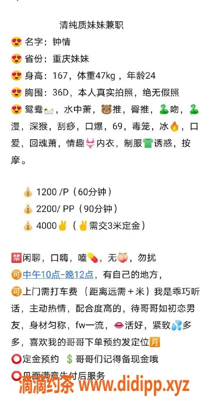 杭州上门服务-重庆钟情，清纯妹妹，身高167，年龄24，服务多样