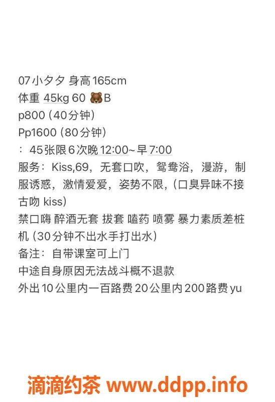 深圳楼凤-深圳龙华小夕夕，800元嫩妹服务可选制服