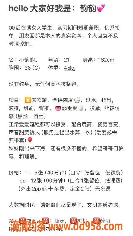 广州楼凤-天河嫩妹韵韵，600p快乐体验等你来