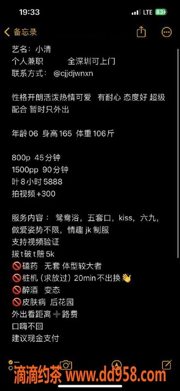 深圳上门服务-深圳宝安小清大王，800起，嫩妹上门服务