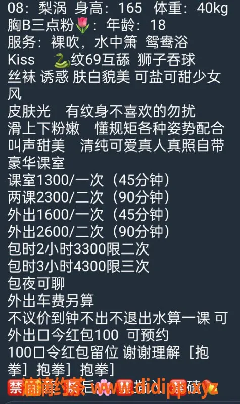 深圳楼凤资源信息,深圳龙岗嫩妹梨涡，1300起提供KISS制服服务