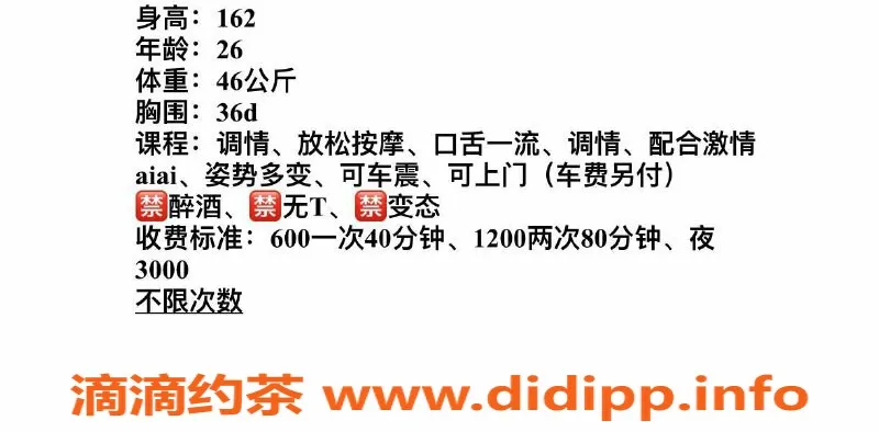 中山楼凤-拱北坦洲晓晓，600P 1200PP，双向服务