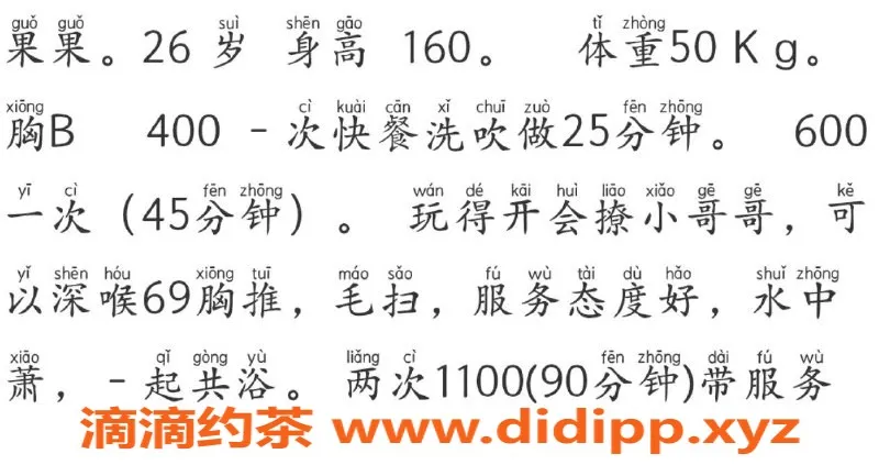 广州楼凤-天河御姐果果，400p体验等你来！