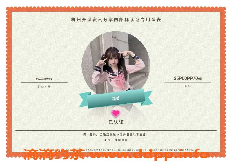 杭州楼凤-高端陪伴，杭州小丽，身高168，价格公道