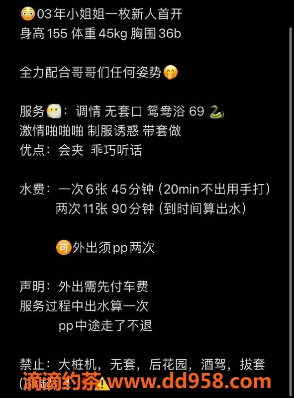 广州楼凤-天河嫩妹梓姝，水费600，69式服务体验