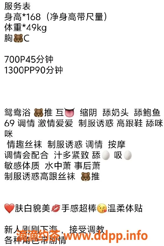 广州楼凤-番禺嫩妹子怡，700水费，等你来玩！