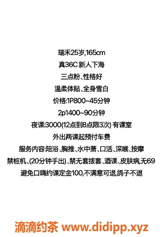 广州楼凤-佛山金沙洲嫩妹瑞禾，800p暖心服务