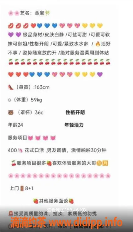 烟台上门服务资源信息,威海金宝 163cm 极品身材 110元起