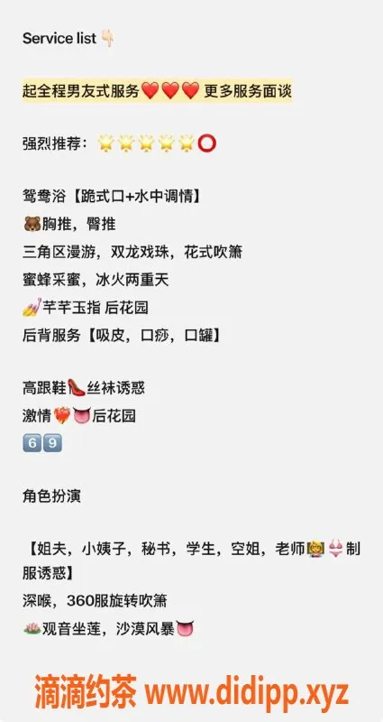 烟台楼凤-荣成旭日公馆李沐沐，身高169，体验角色扮演