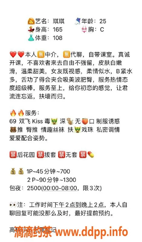 广州楼凤-广州天河 琪琪 专业服务 700元起