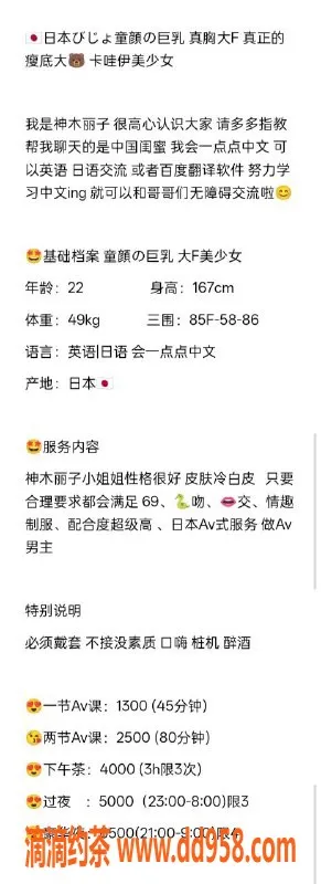 深圳楼凤资源信息,福田神木丽子，1300P制服服务，超大波诱惑