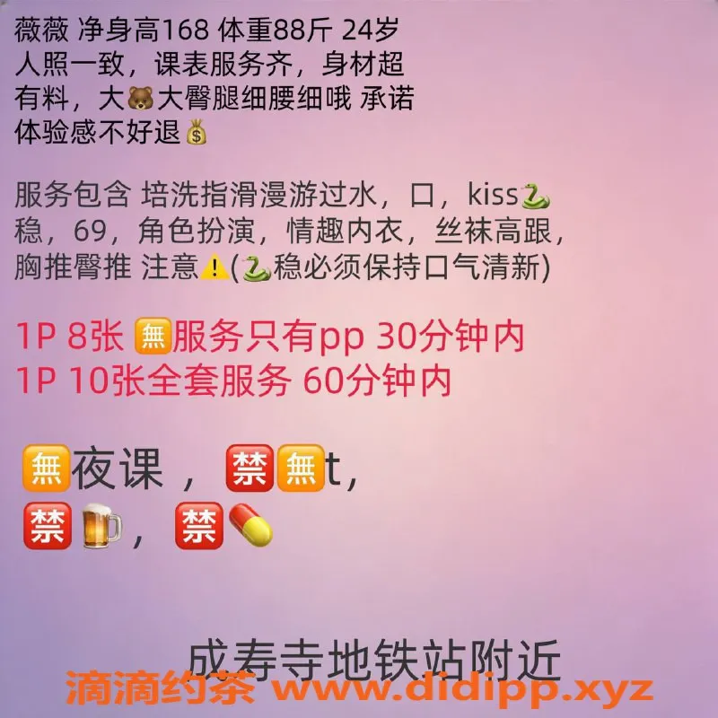 北京楼凤-丰台成寿寺薇薇，24岁168cm，茶费8百