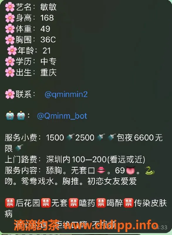 深圳楼凤-罗湖敏敏，1500茶费，主动热情服务