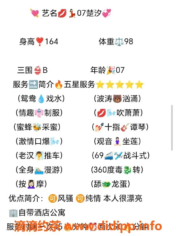 无锡楼凤-滨湖区高颜值嫩妹楚汐，性感陪浴服务