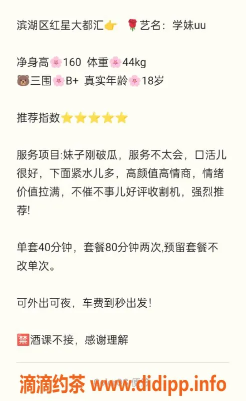 无锡楼凤资源信息,滨湖区学妹UU陪浴高颜值优质服务