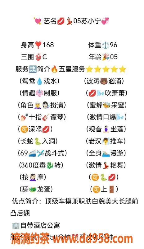 无锡上门服务-滨湖区苏小宁，高颜值车模，身材火辣