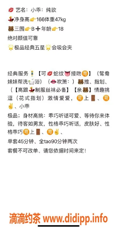 无锡上门服务资源信息,滨湖区小乖—高颜值陪浴美女，1100起