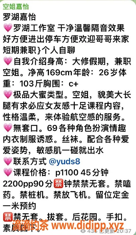 深圳楼凤-罗湖嘉怡，1100元起，多款精彩服务等你体验！