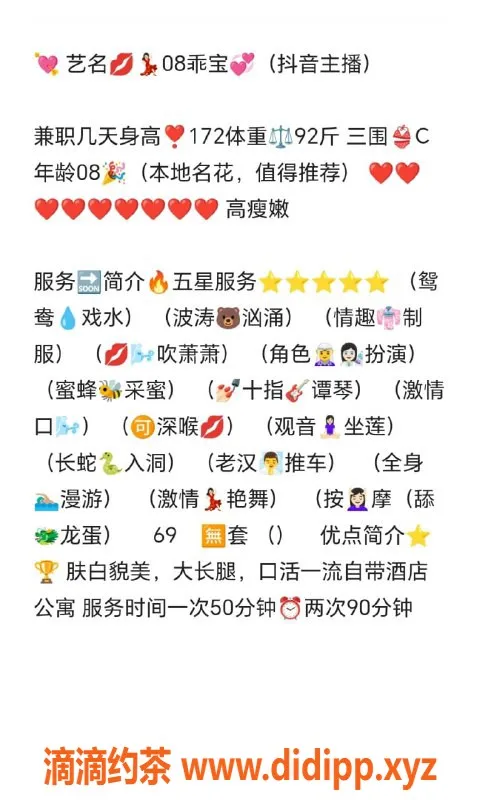 无锡楼凤-惠山区乖宝，172cm高颜值嫩妹，1200起