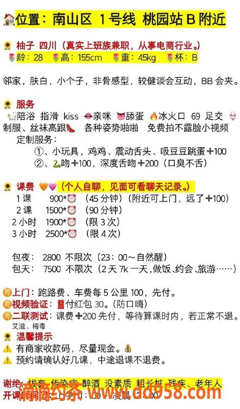 深圳楼凤-南山御姐柚子，800元舌吻服务等你体验