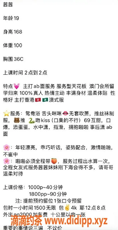 深圳楼凤-深圳龙华茜茜，嫩妹服务，双向验证，消费1000p起