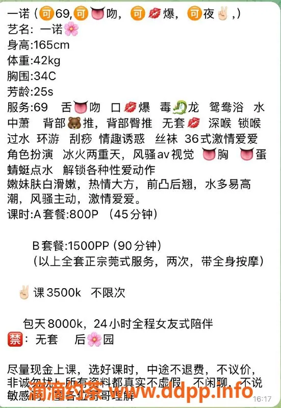 深圳楼凤-深圳福田一诺，1500pp极致服务体验