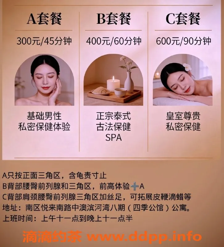 中山抓龙筋资源信息,中山小苹果泰式抓龙筋服务，超值体验