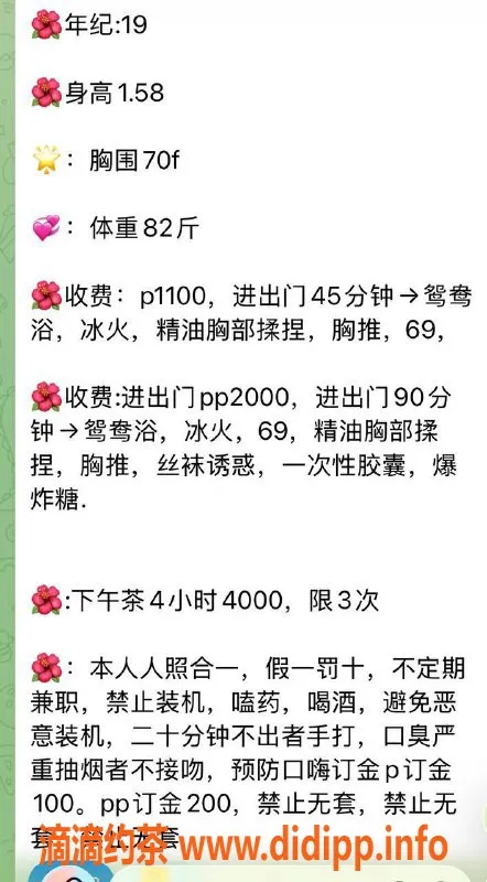 深圳楼凤-福田昭月19岁，大胸41kg身材，1100元起