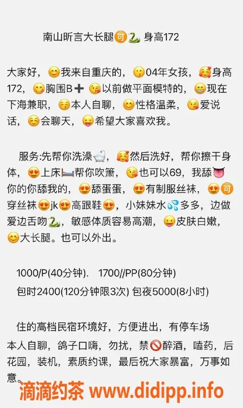 深圳楼凤-南山昕言，172公分超长腿，性感口碑好