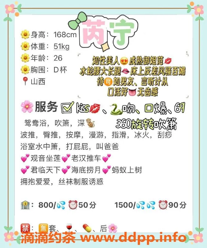 广州楼凤-广州天河芮宁，800元体验优质服务