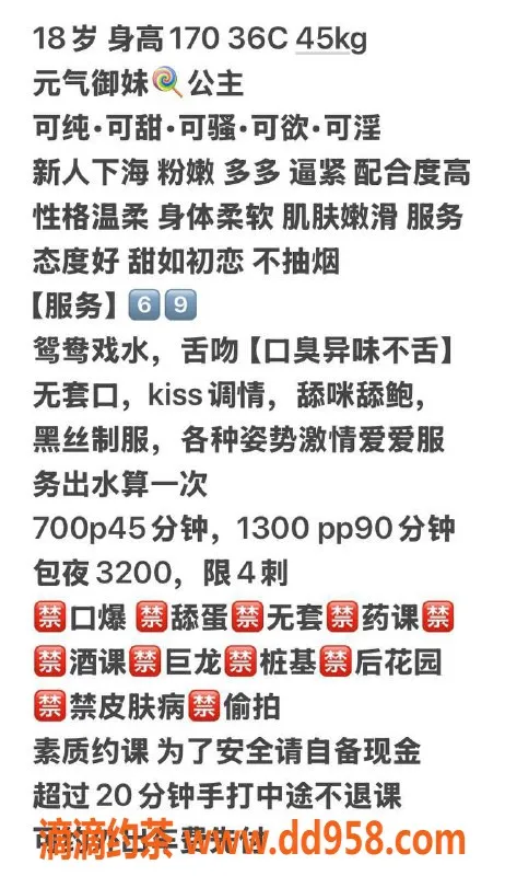 广州楼凤-广州天河公主，700元体验私密服务