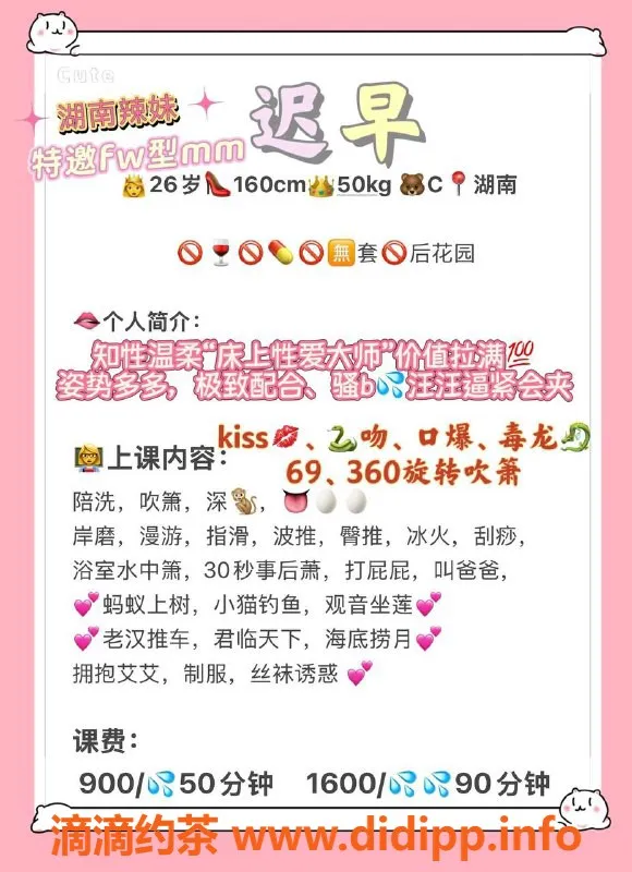 广州楼凤-广州天河迟早，900元舒心体验等你来