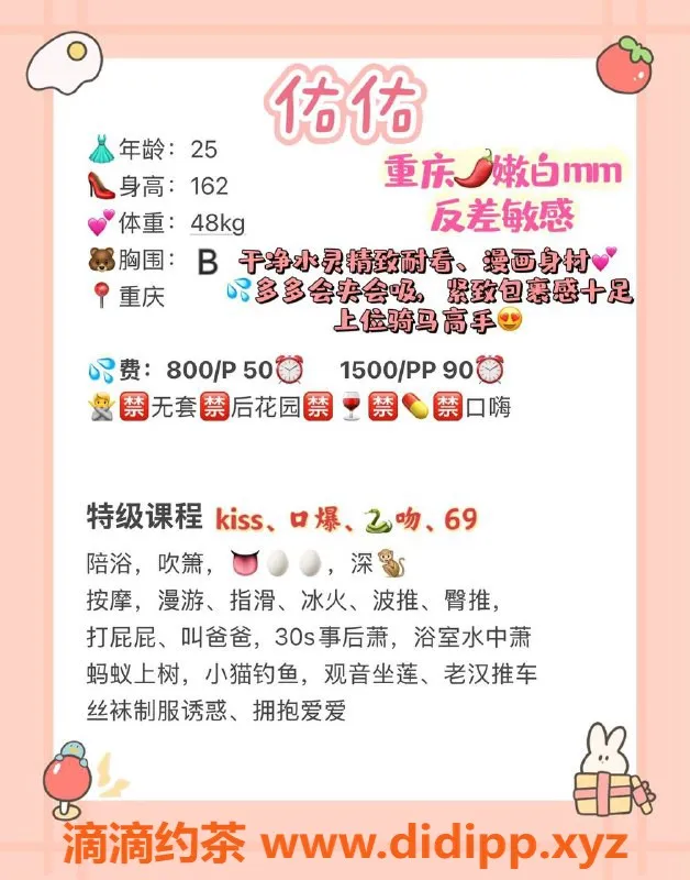 广州楼凤-天河佑佑，800元超值享受，轻奢体验！