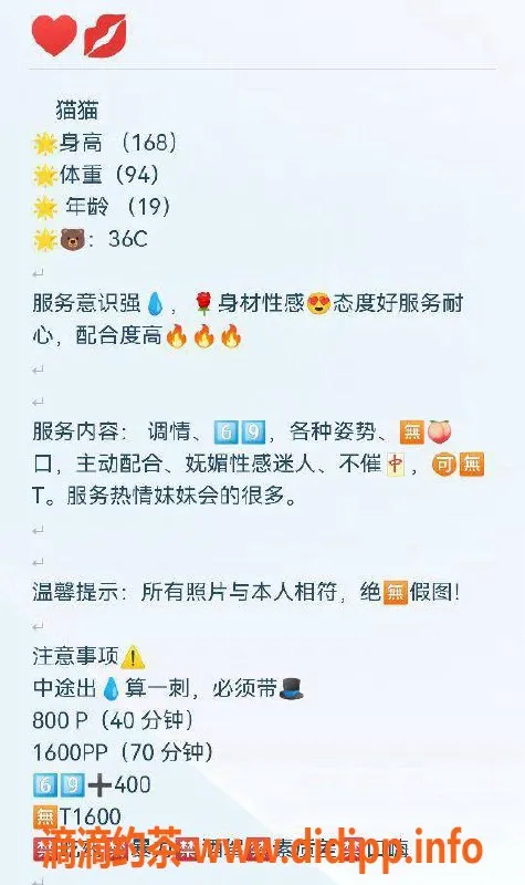 温州楼凤-鹿城猫猫，160cm C罩杯，800元超值体验