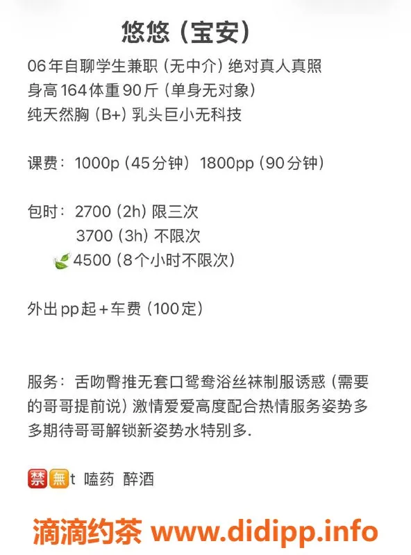 深圳楼凤-深圳宝安悠悠，温柔嫩妹只需1000起