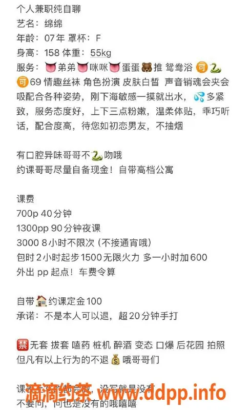 深圳楼凤资源信息,深圳宝安绵绵，甜姐儿风格，700起