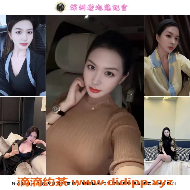 广州楼凤资源信息,宝安幂幂私教，千元内修长御姐来袭