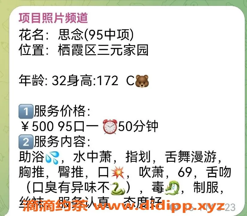 南京楼凤资源信息,栖霞区思念，优雅服务，超值体验