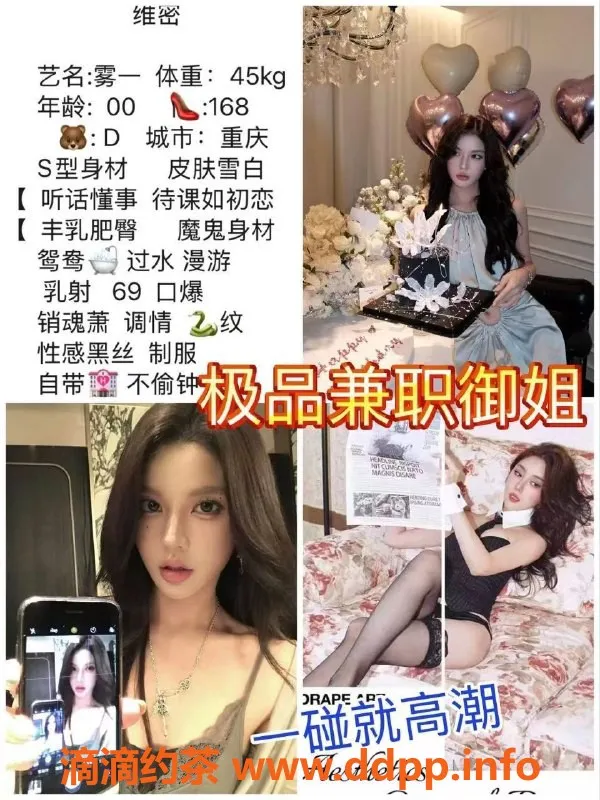 重庆楼凤-重庆风月阁 - 灵活外送服务，令人陶醉的选择