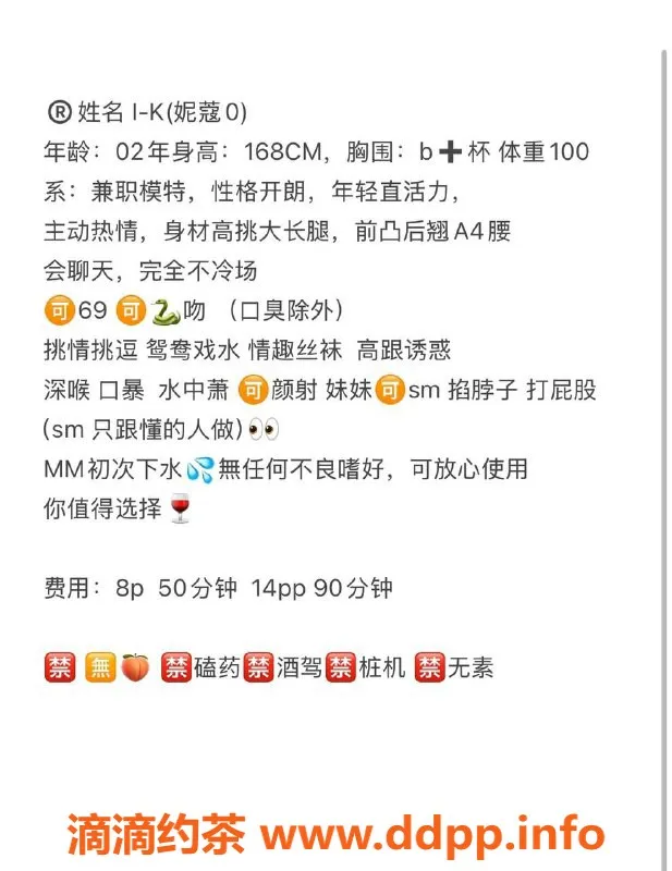 成都楼凤-成都23岁妮蔻，168cm匀称嫩妹，800元独享服务