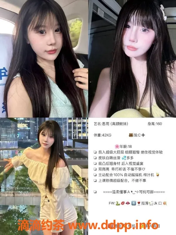 重庆楼凤-重庆桃花岛香奈儿，19岁D杯美眉等你来体验