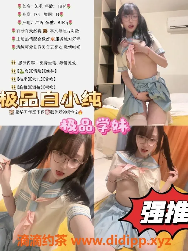 重庆楼凤-重庆桃花岛香奈儿，19岁D杯美眉等你来体验