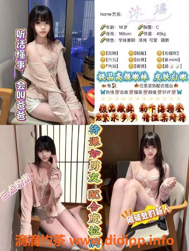 重庆楼凤资源信息,重庆桃花岛香奈儿，19岁D杯美眉等你来体验