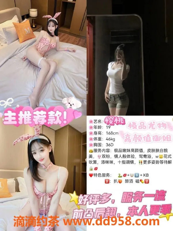 重庆楼凤-重庆桃花岛香奈儿，19岁D杯美眉等你来体验