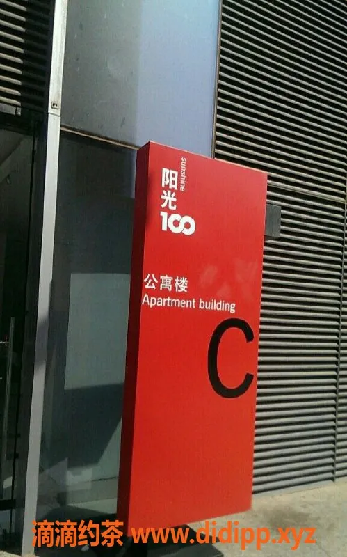 烟台楼凤-芝罘区阳光壹佰C微胖冉冉优惠体验