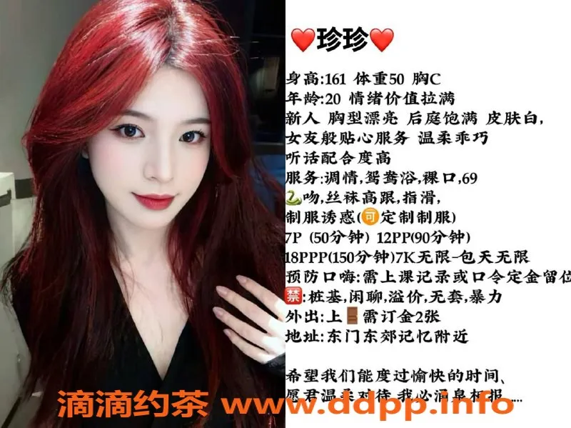 成都楼凤-成华区珍珍，颜值高，身材丰腴