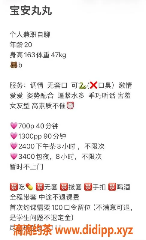 深圳楼凤-深圳宝安丸丸，700p嫩妹舌吻服务
