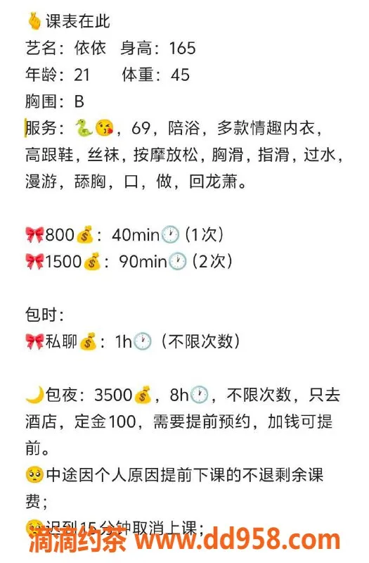 深圳楼凤-深圳福田依依，800元体验嫩妹服务