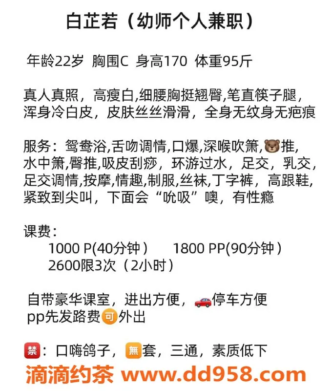 深圳上门服务-罗湖长腿白芷若，1000P上门服务