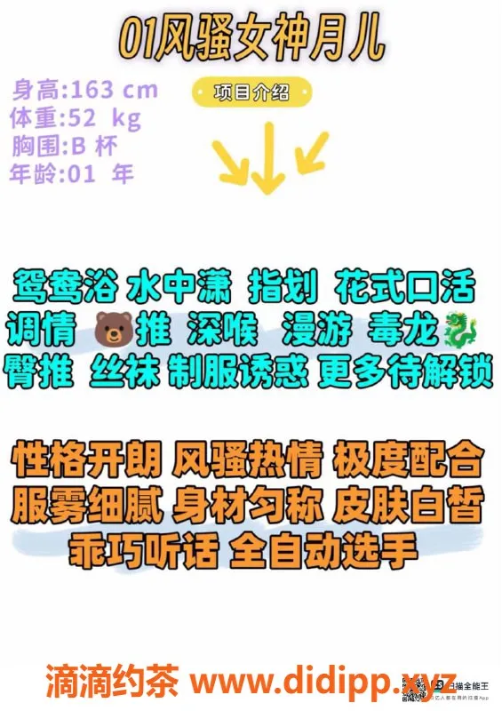 赣州楼凤-赣州章贡区月儿风骚女神，700元全套服务